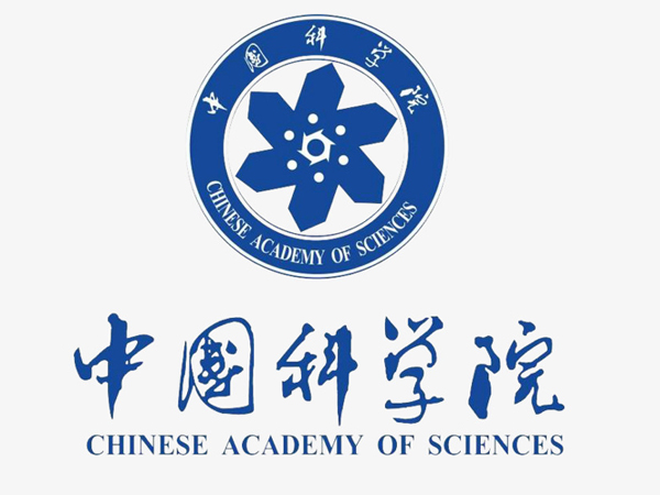 中国科学院